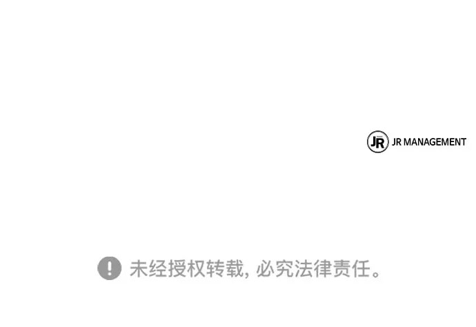 魔法师的餐厅 第59话 第116页