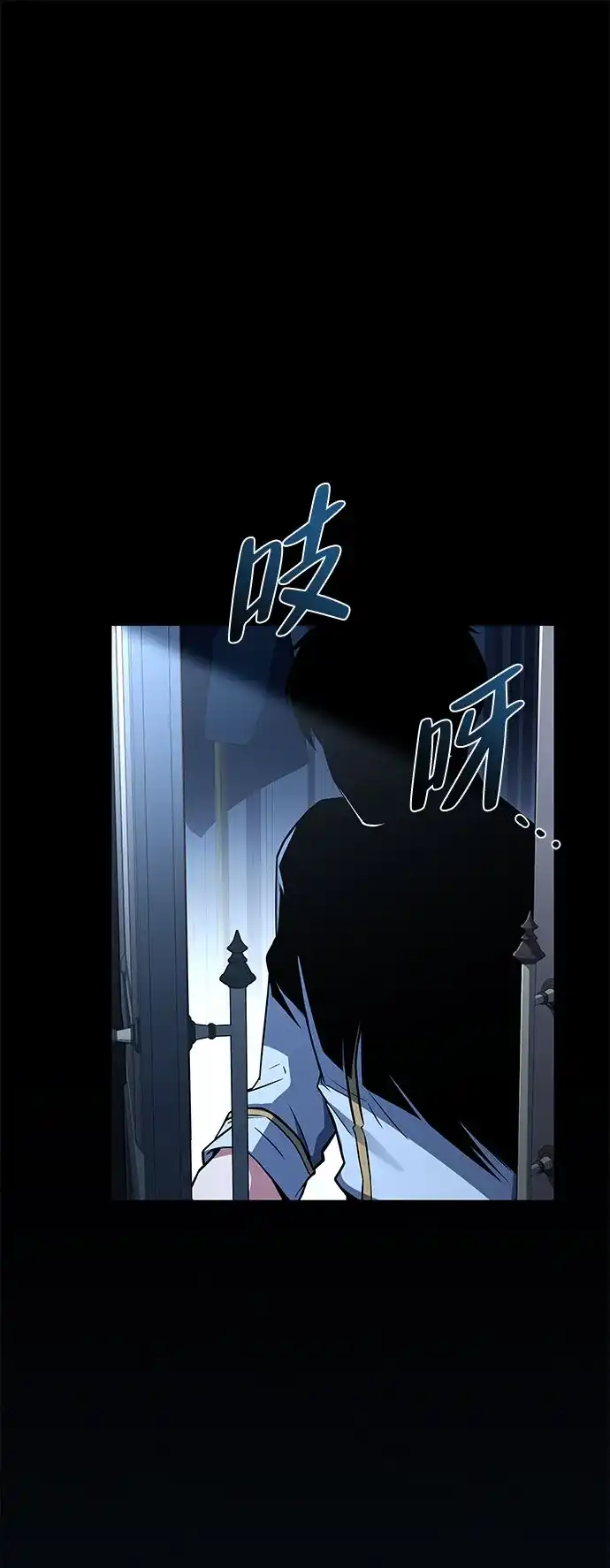 魔法师的餐厅 第59话 第96页