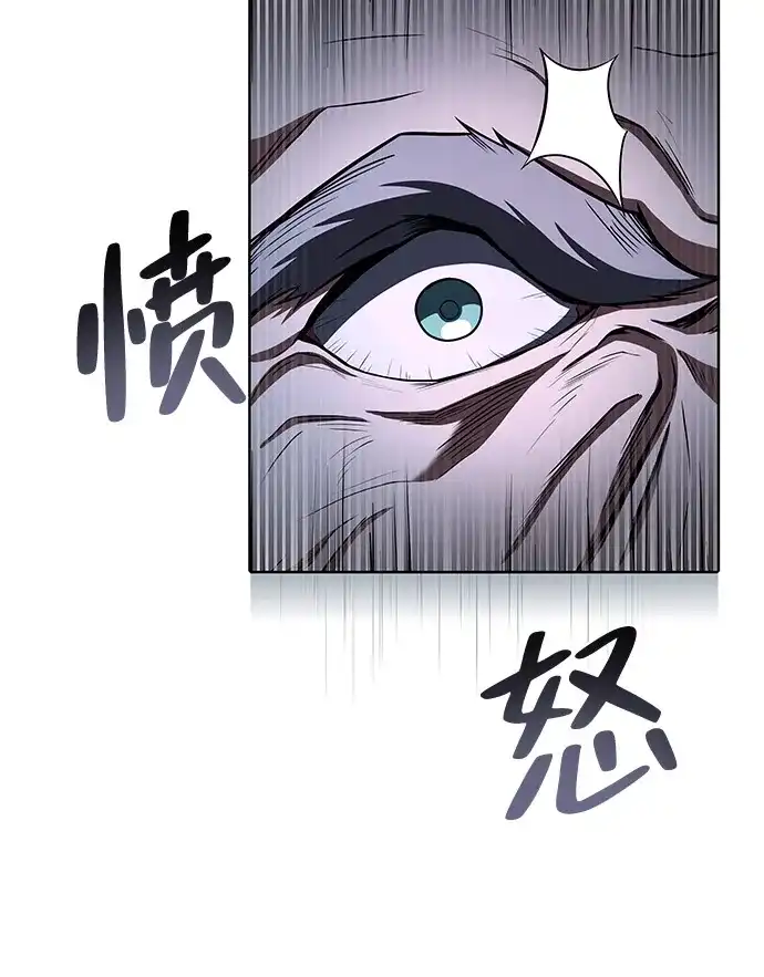 《魔法师的餐厅》第6话 第3页