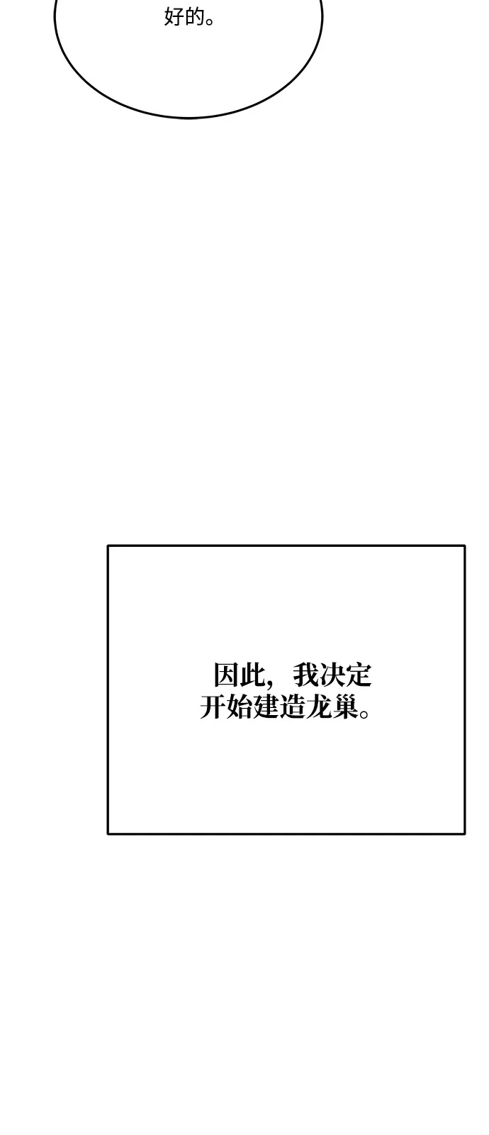 《魔法师的餐厅》第6话 第14页