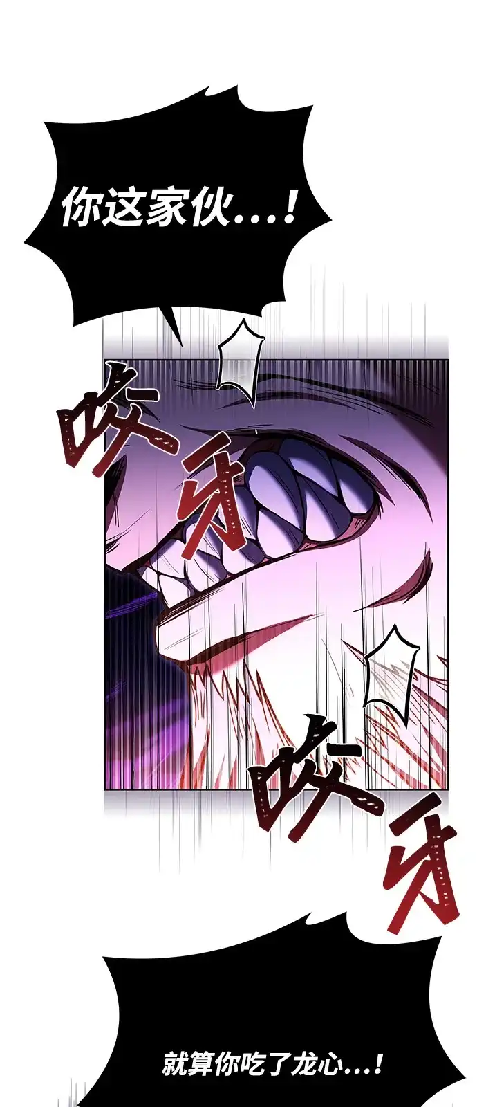 《魔法师的餐厅》第6话 第6页