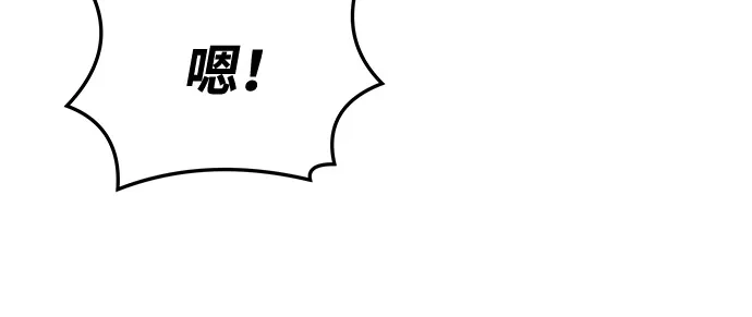 《魔法师的餐厅》第6话 第50页