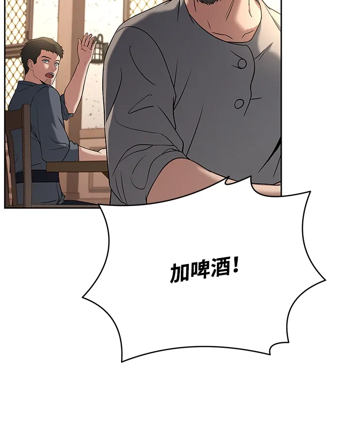 《魔法师的餐厅》第6话 第18页