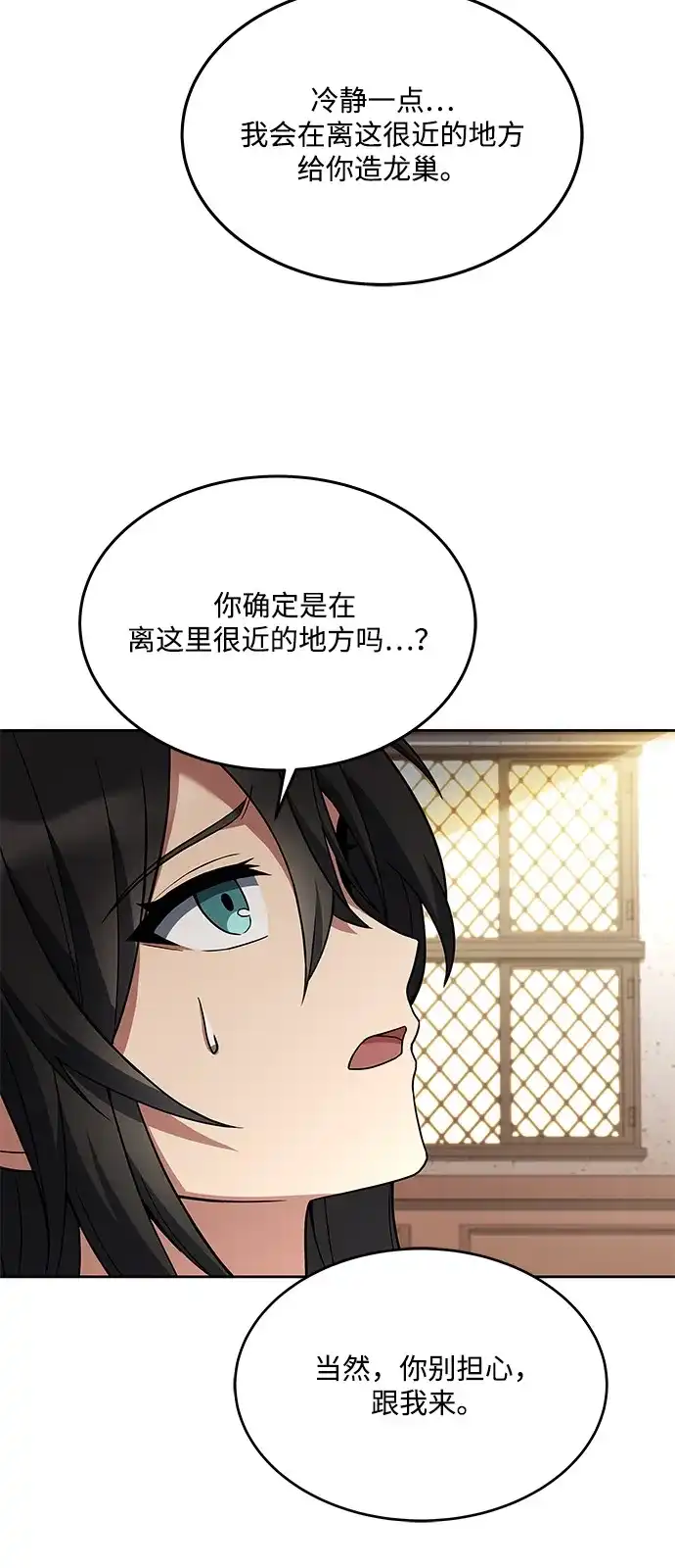 《魔法师的餐厅》第6话 第45页