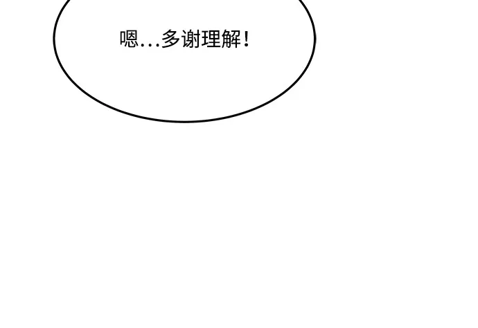 《魔法师的餐厅》第6话 第60页