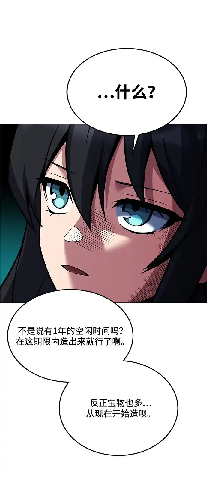 《魔法师的餐厅》第6话 第11页