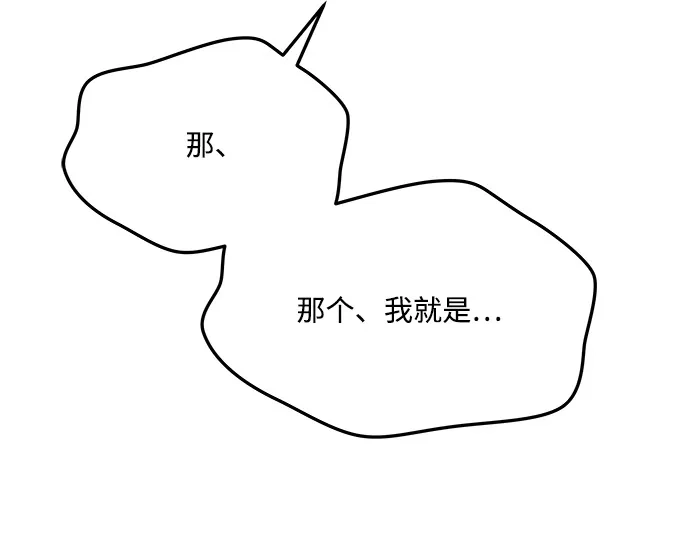 《魔法师的餐厅》第6话 第72页