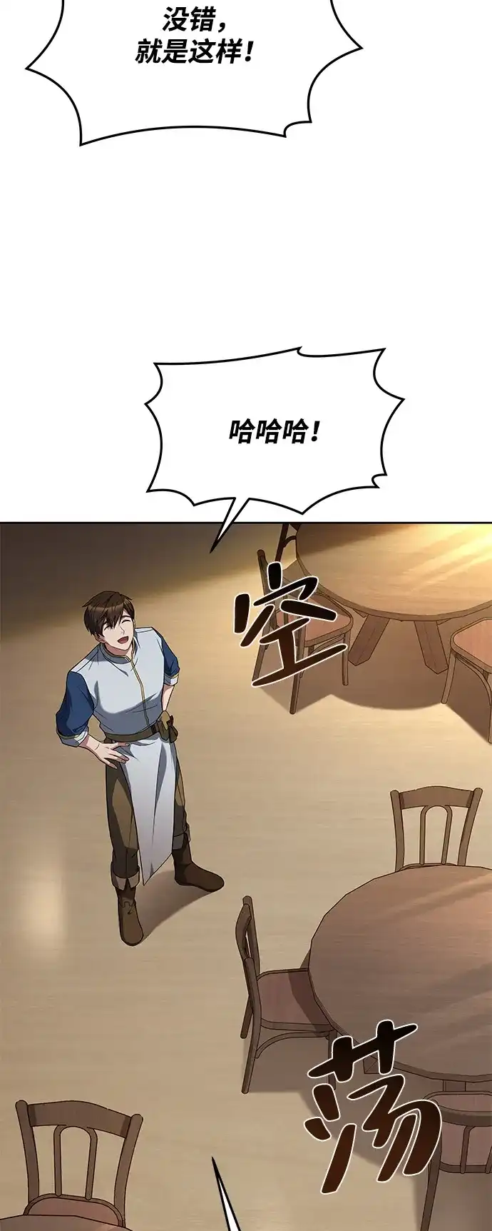 《魔法师的餐厅》第6话 第40页