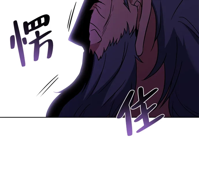 《魔法师的餐厅》第6话 第10页