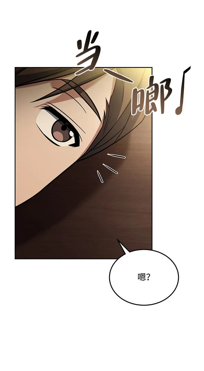《魔法师的餐厅》第6话 第54页