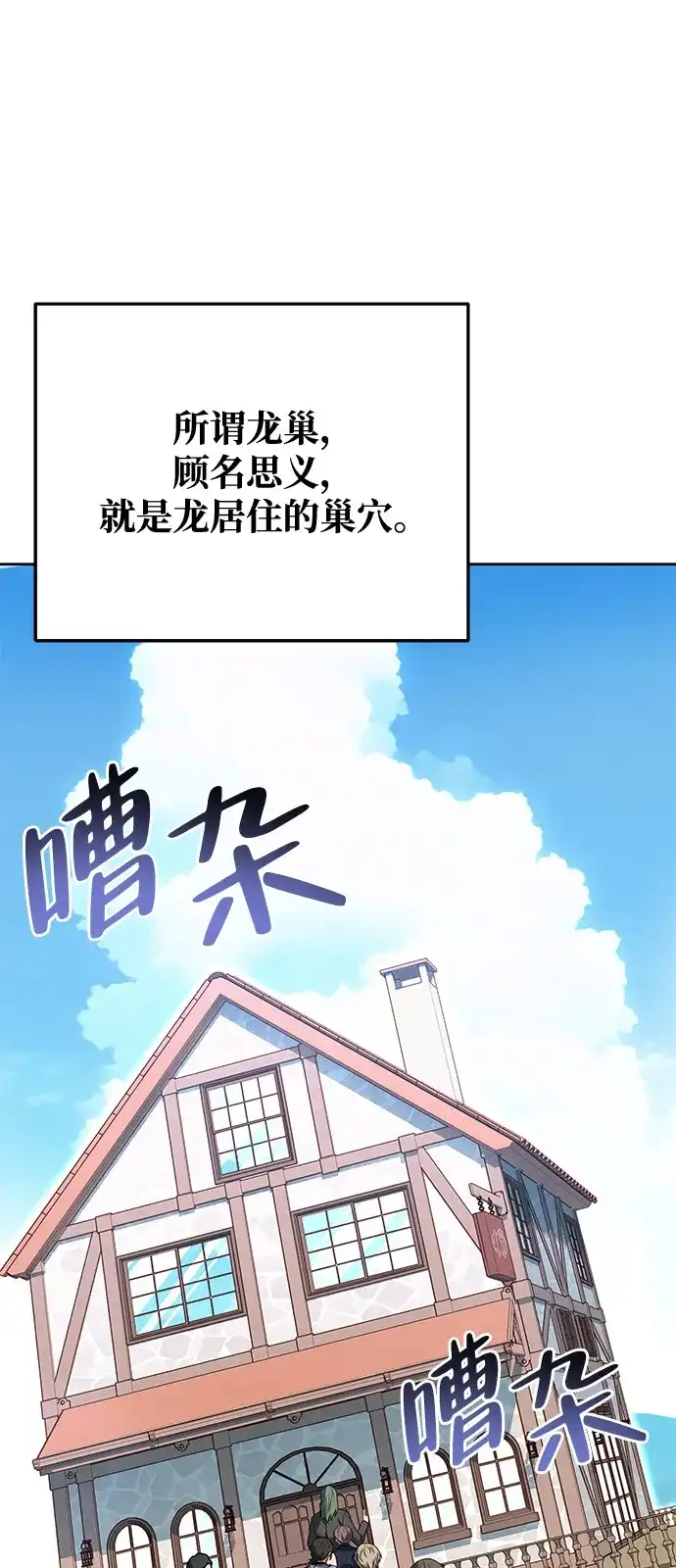 《魔法师的餐厅》第6话 第16页