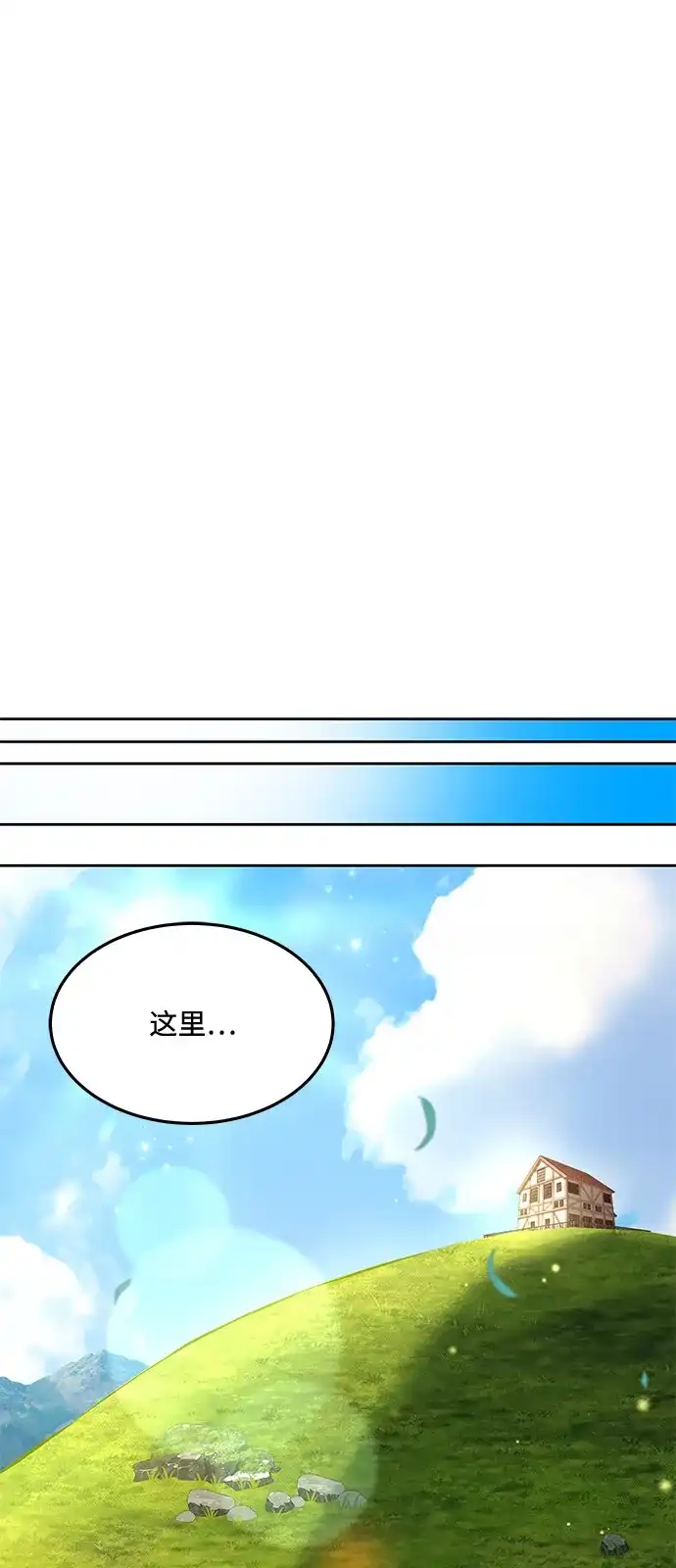 《魔法师的餐厅》第6话 第47页