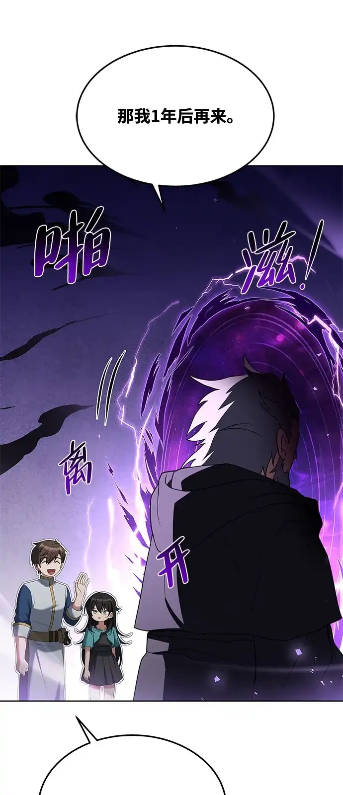 《魔法师的餐厅》第6话 第13页