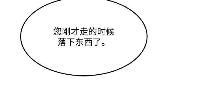 《魔法师的餐厅》第6话 第92页