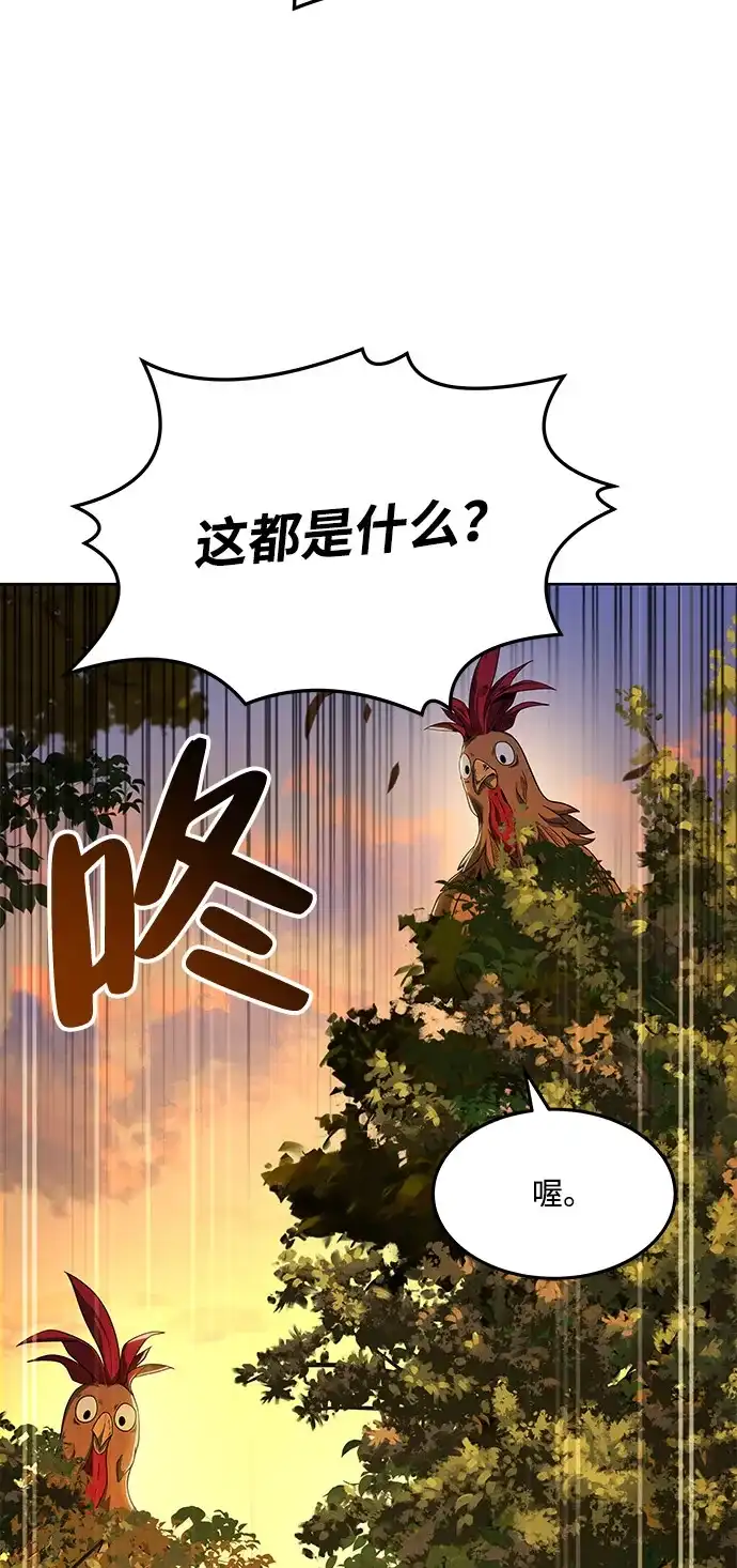 《魔法师的餐厅》第6话 第24页