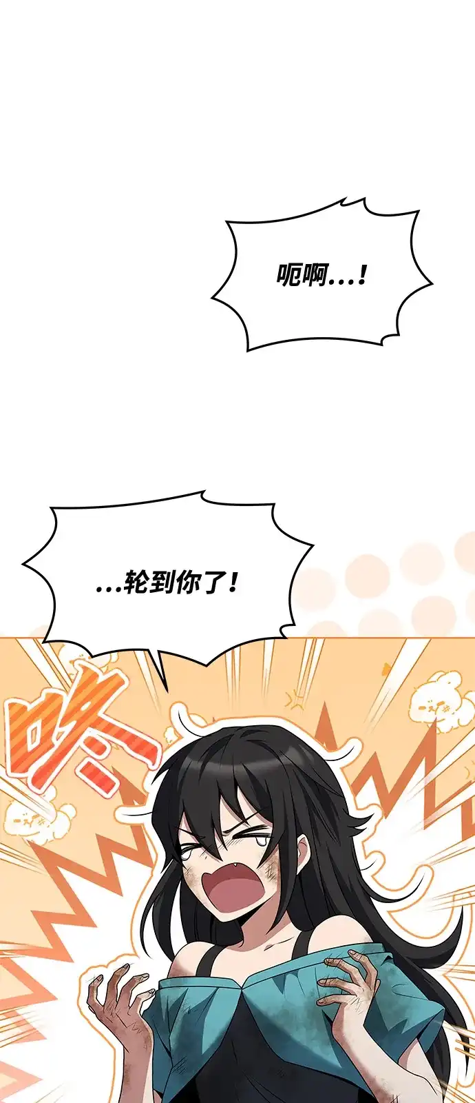 《魔法师的餐厅》第6话 第81页