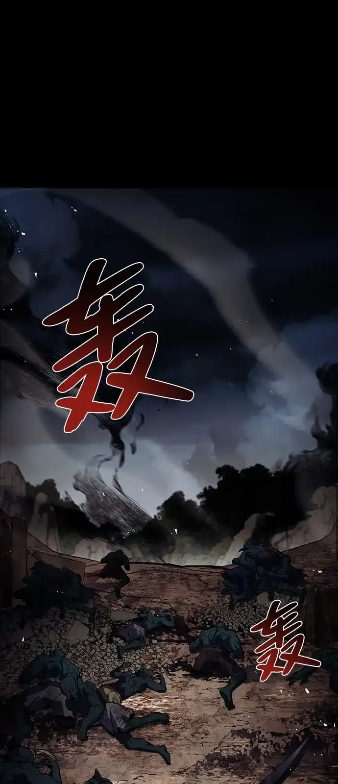 魔法师的餐厅 第60话 第28页
