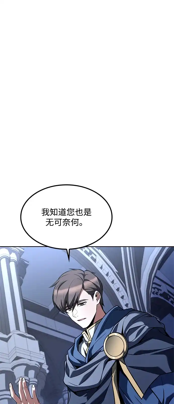 魔法师的餐厅 第60话 第44页