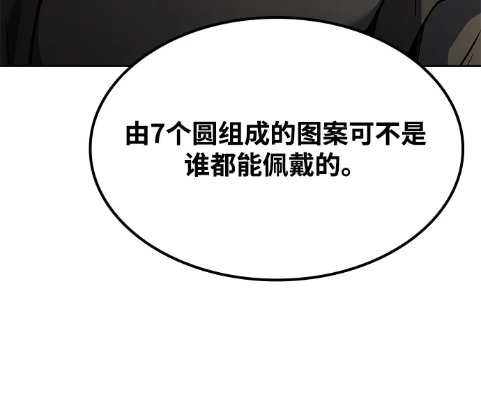 魔法师的餐厅 第60话 第68页