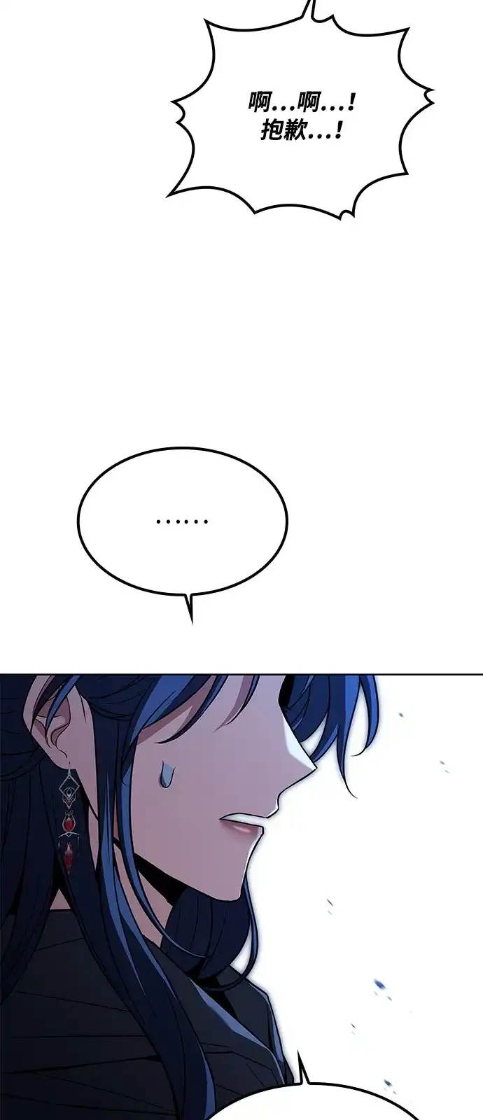 魔法师的餐厅 第60话 第48页