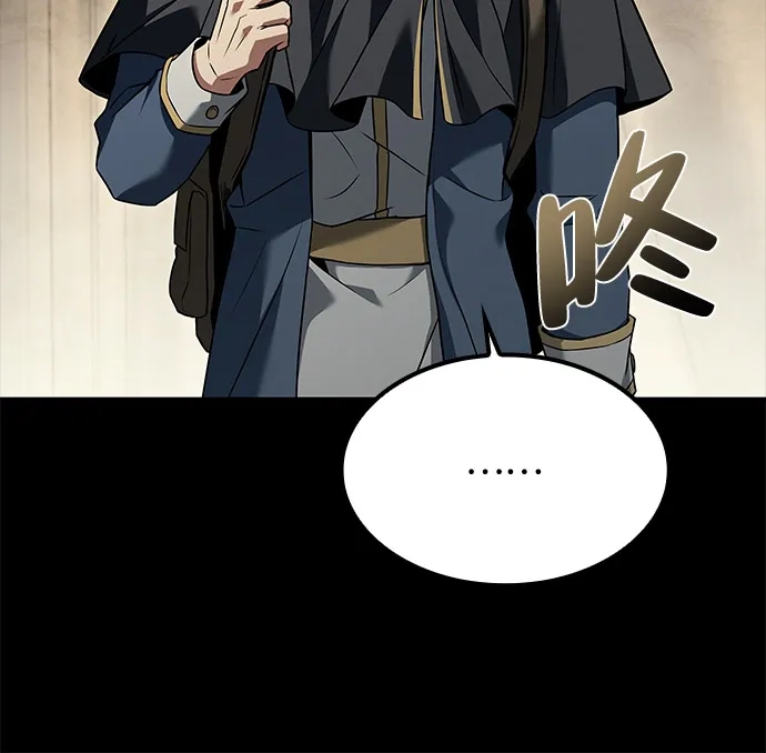 魔法师的餐厅 第60话 第15页