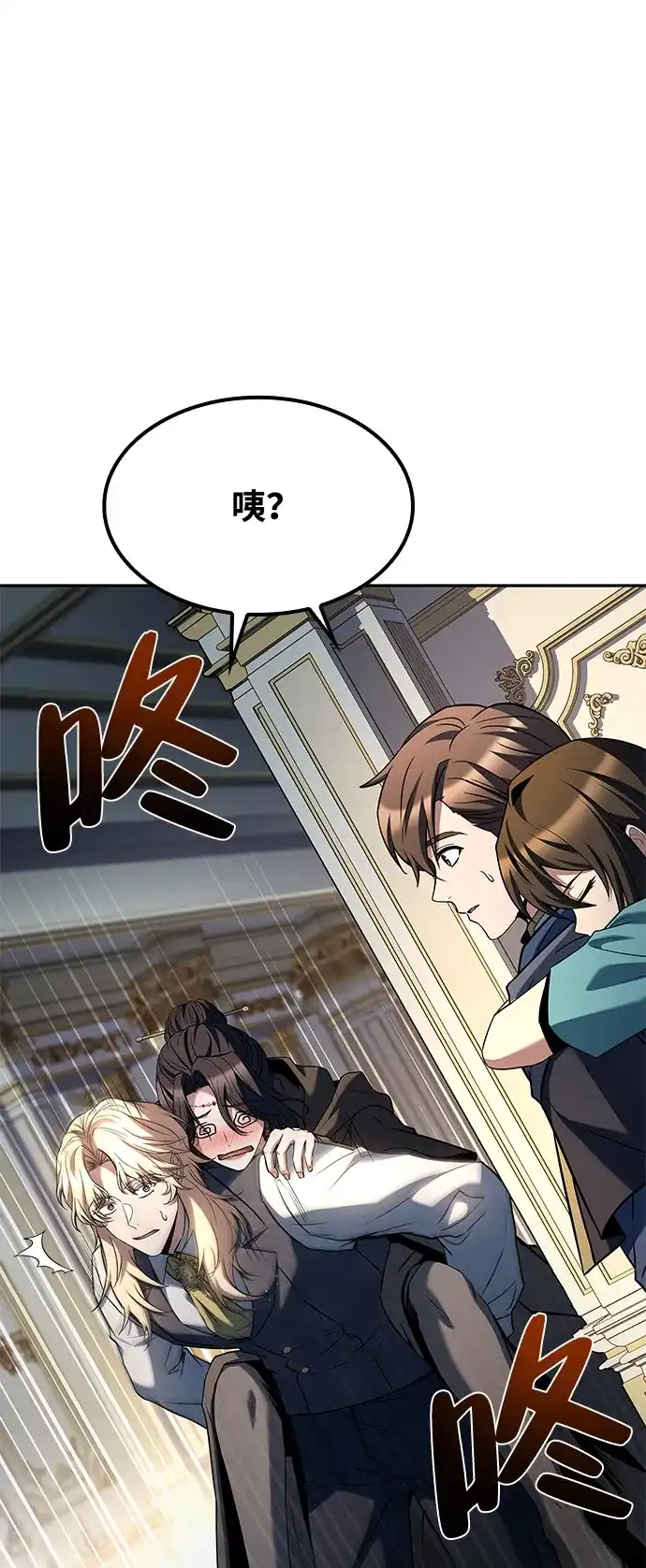 魔法师的餐厅 第60话 第89页