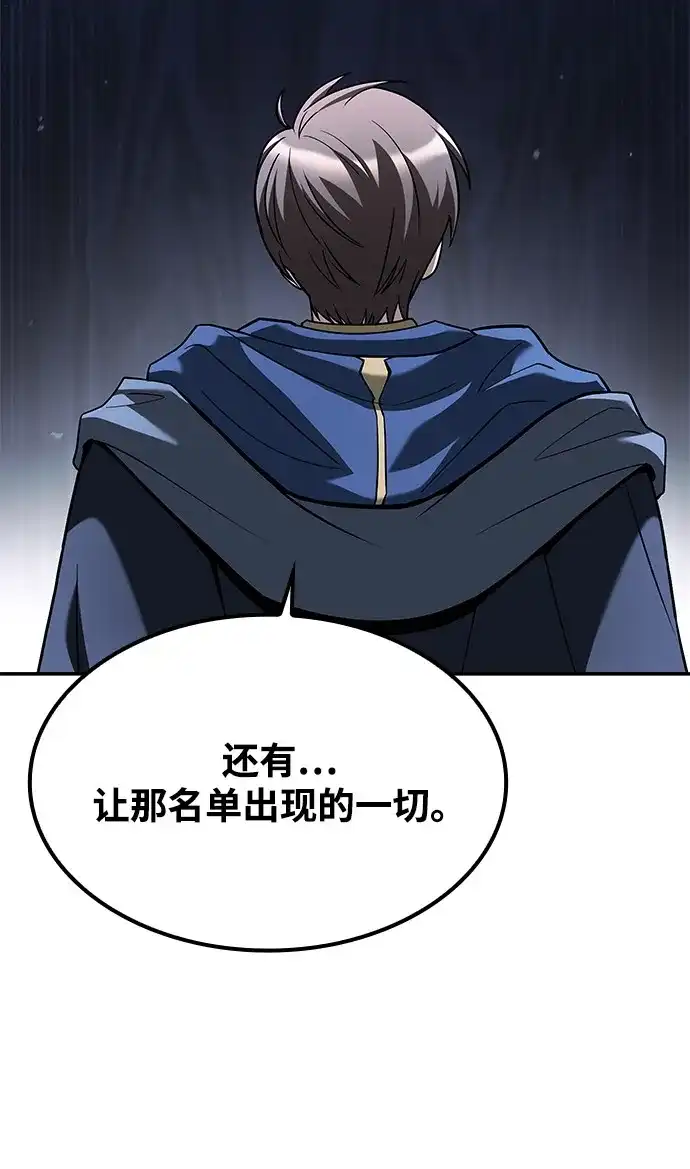 魔法师的餐厅 第60话 第41页