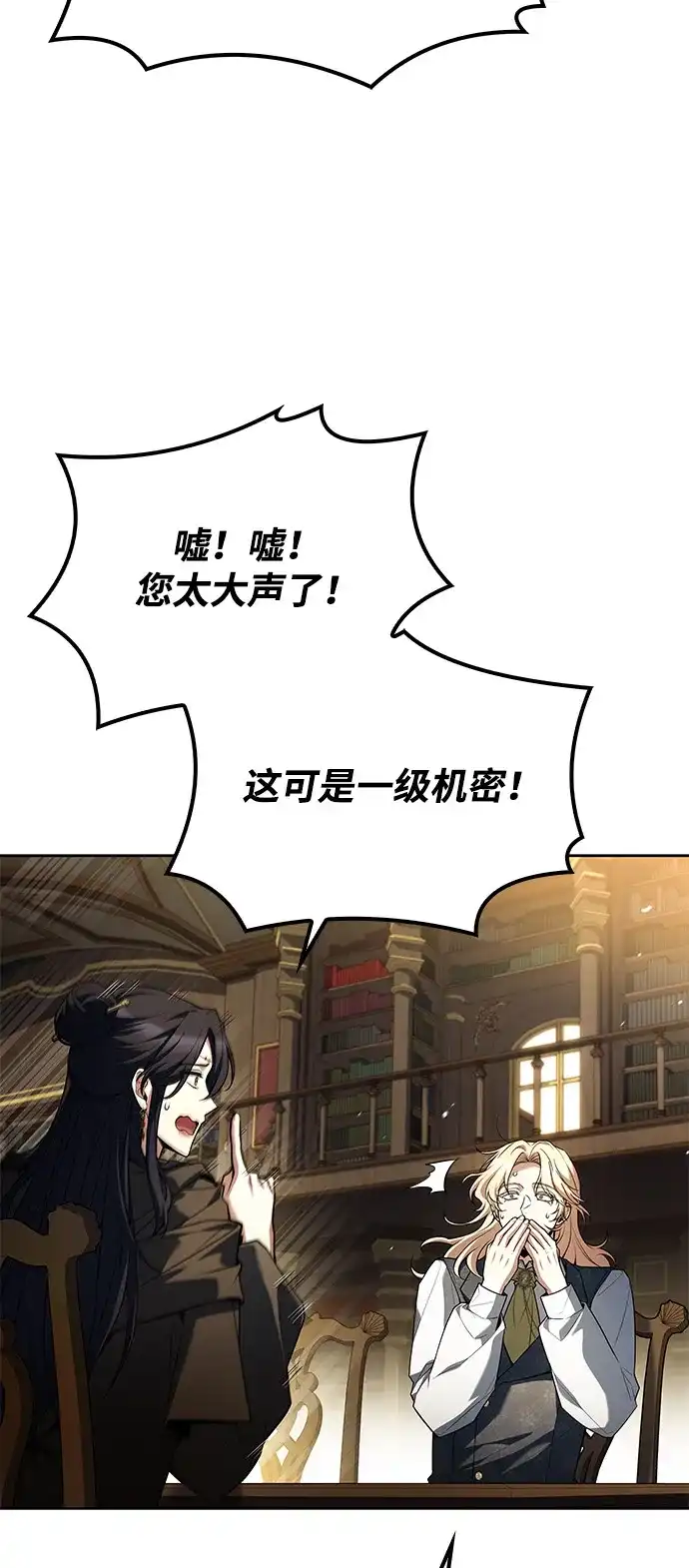 魔法师的餐厅 第60话 第47页