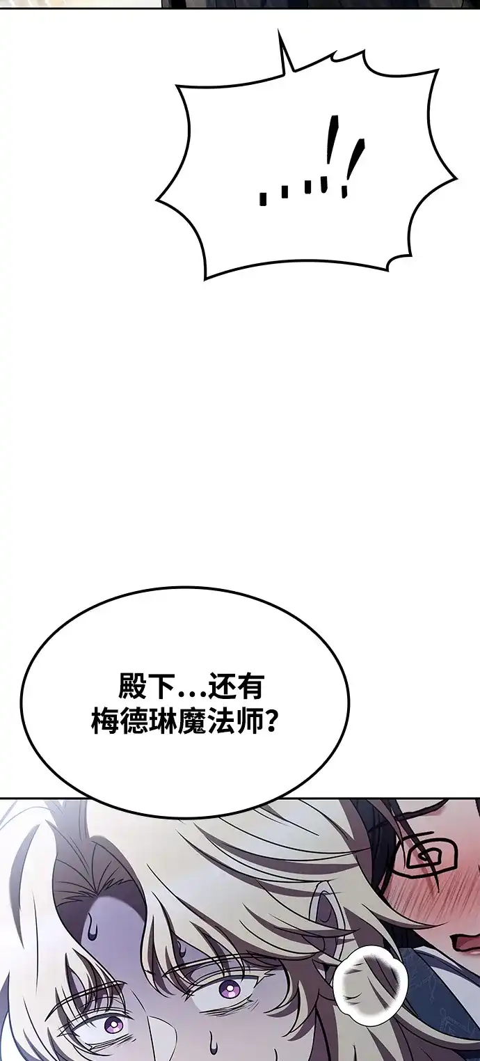 魔法师的餐厅 第60话 第90页