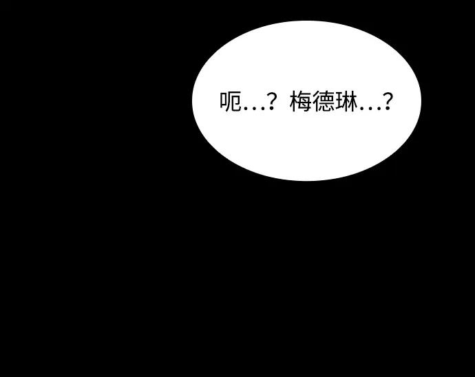 魔法师的餐厅 第60话 第76页