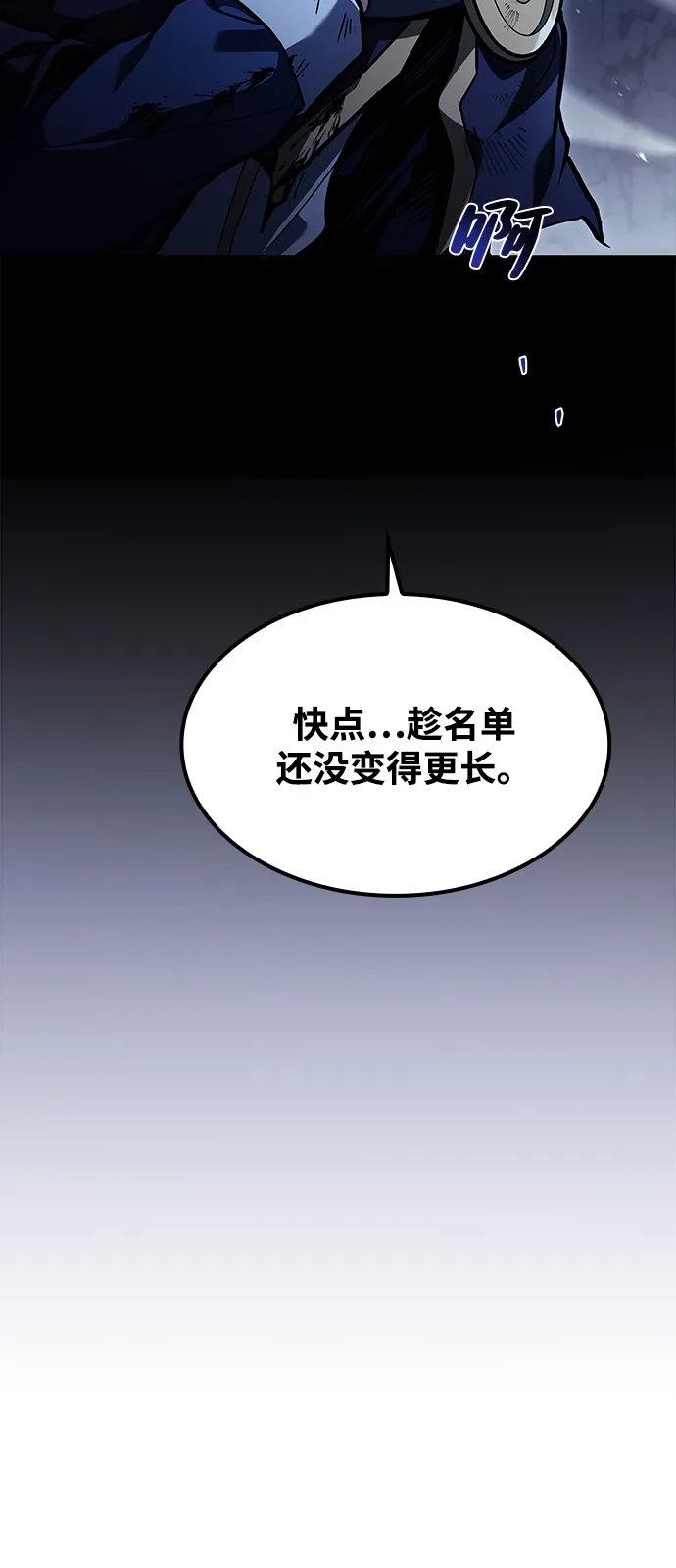 魔法师的餐厅 第60话 第33页