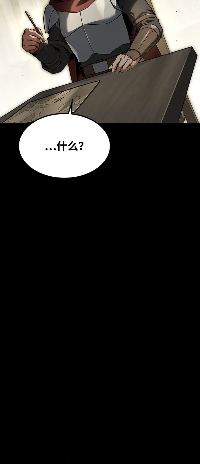 魔法师的餐厅 第60话 第19页