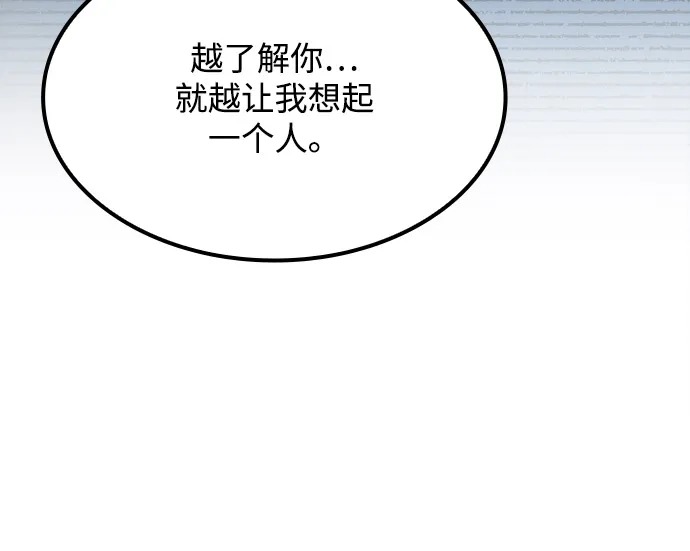 魔法师的餐厅 第60话 第106页