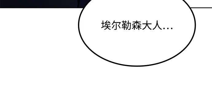 魔法师的餐厅 第60话 第49页