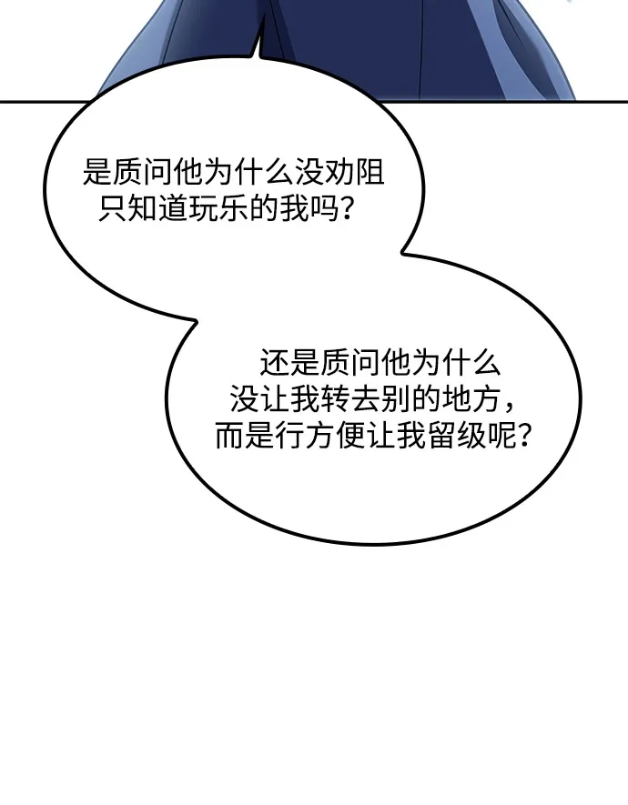 魔法师的餐厅 第60话 第37页