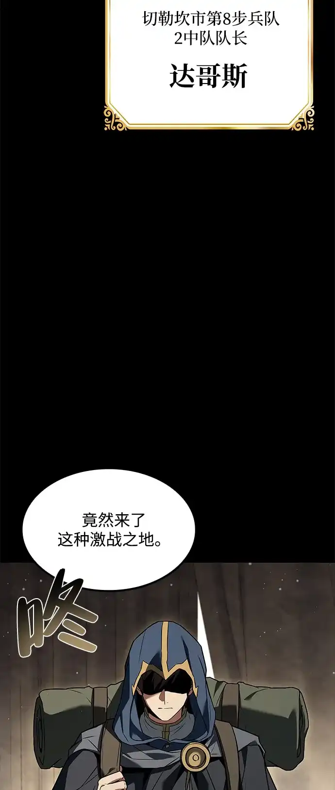 魔法师的餐厅 第60话 第14页