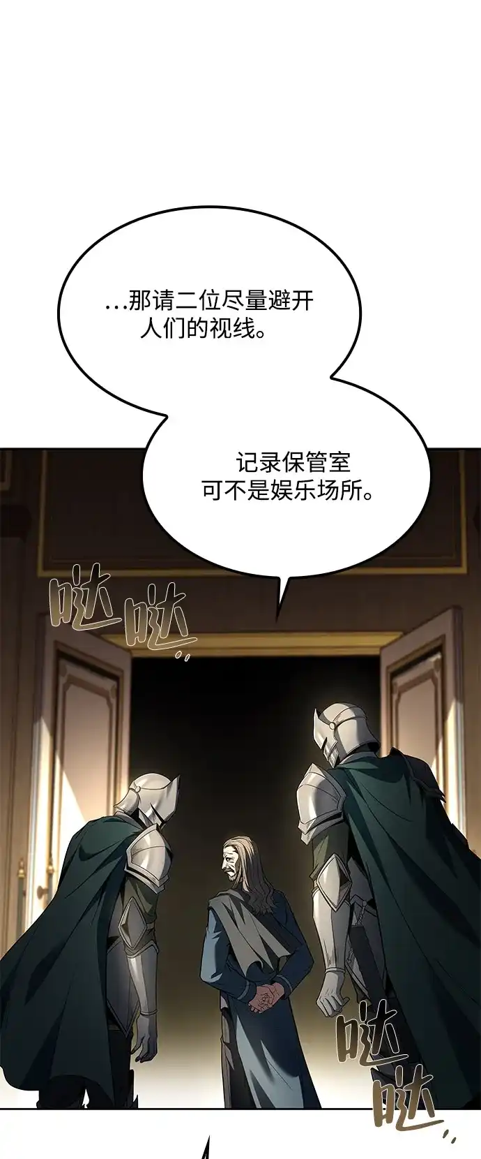 魔法师的餐厅 第60话 第71页