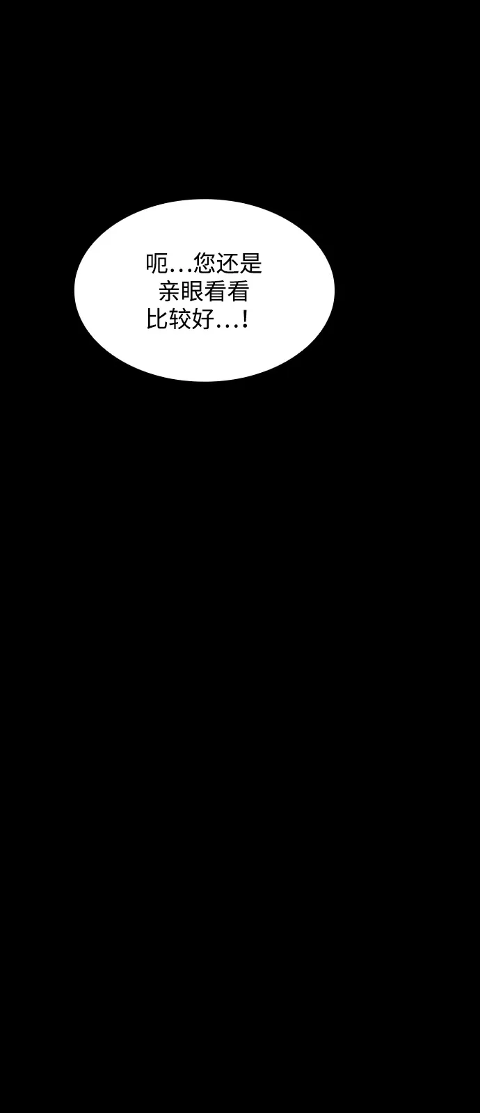 魔法师的餐厅 第60话 第27页