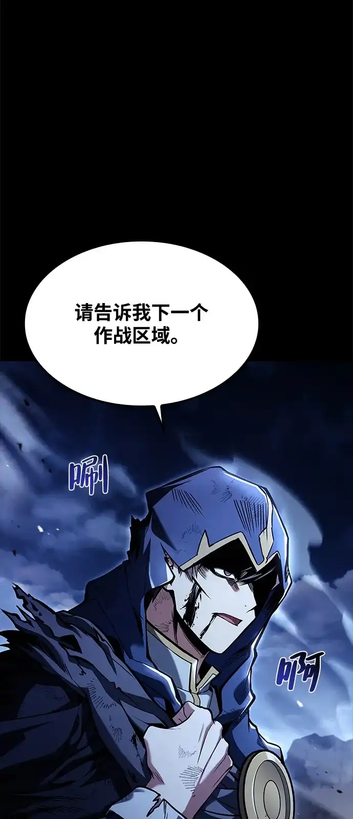 魔法师的餐厅 第60话 第32页