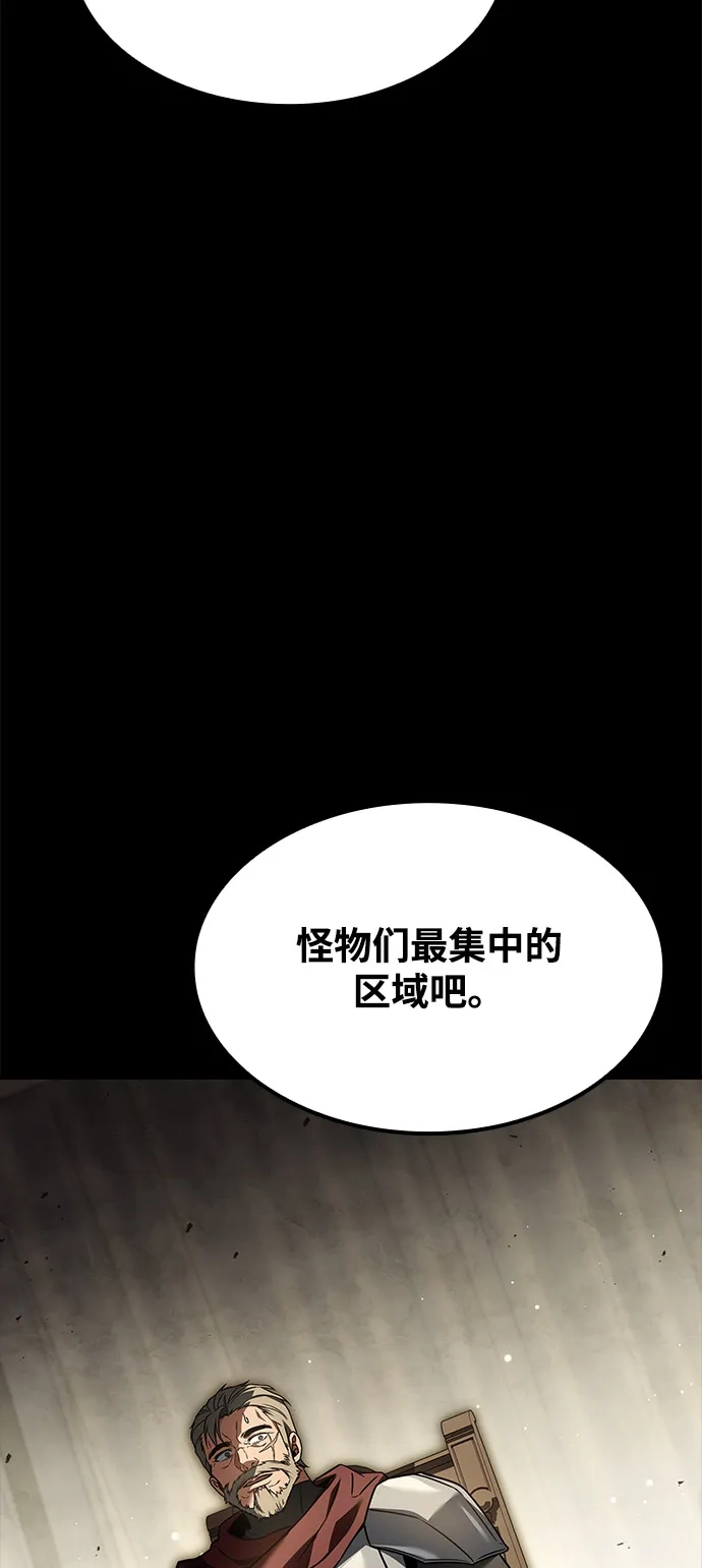 魔法师的餐厅 第60话 第18页