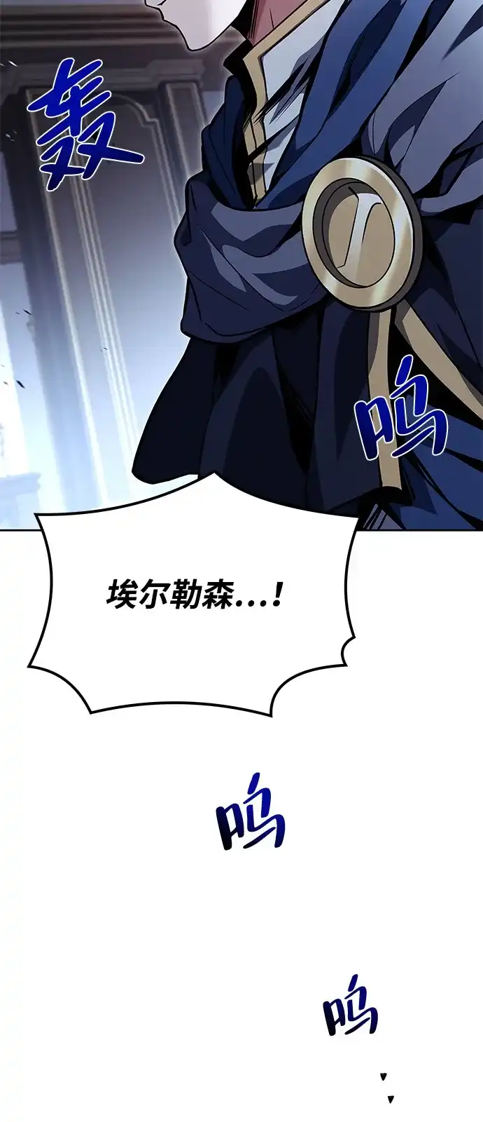 魔法师的餐厅 第60话 第112页