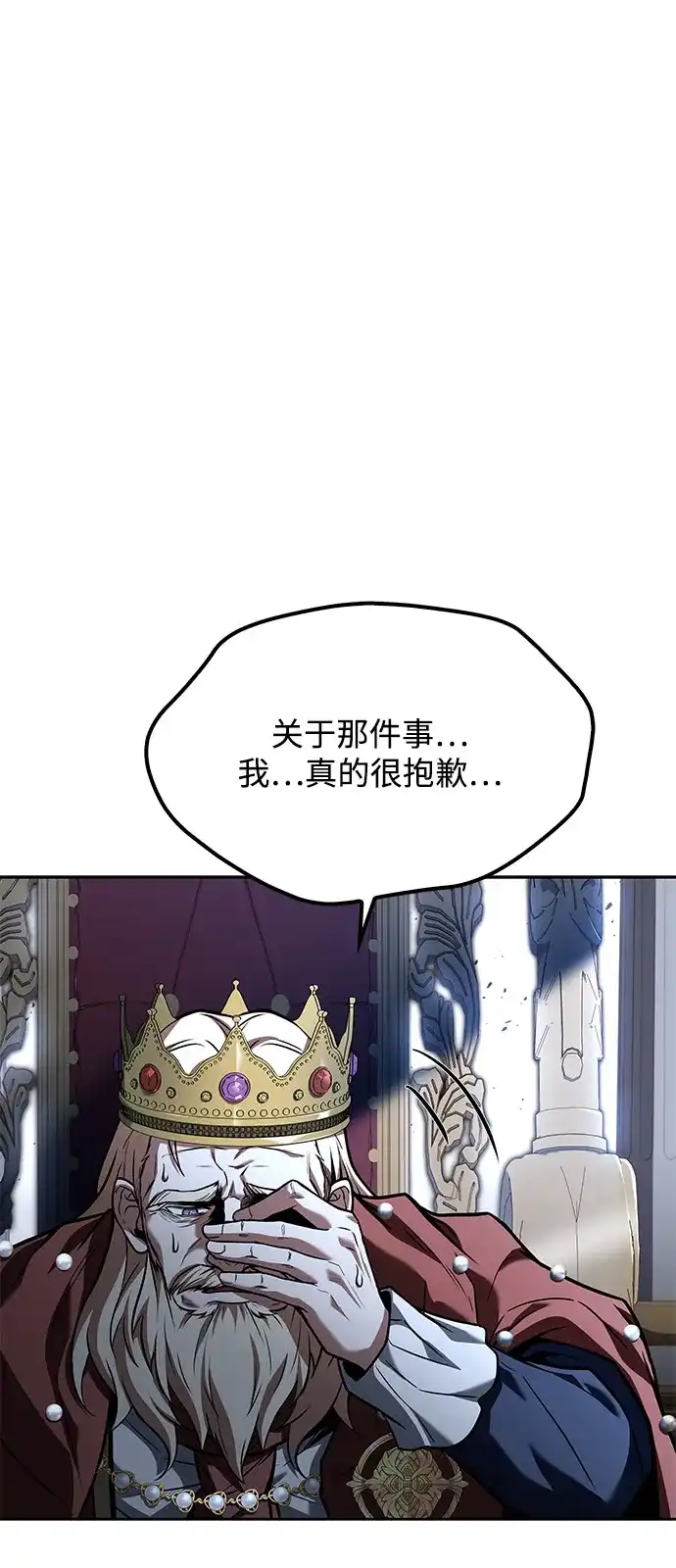 魔法师的餐厅 第60话 第43页
