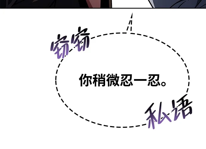 魔法师的餐厅 第60话 第64页