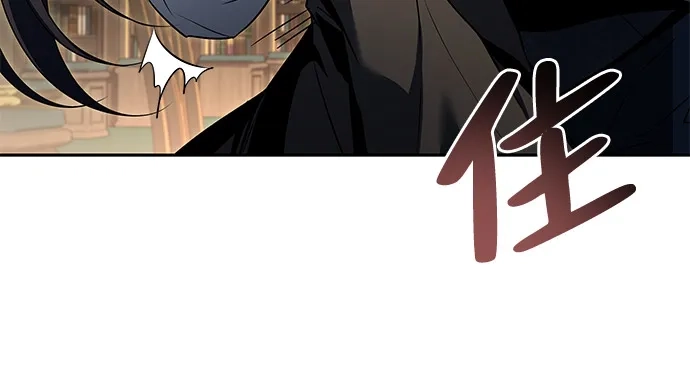 魔法师的餐厅 第60话 第61页