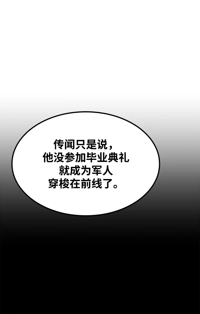 魔法师的餐厅 第60话 第11页
