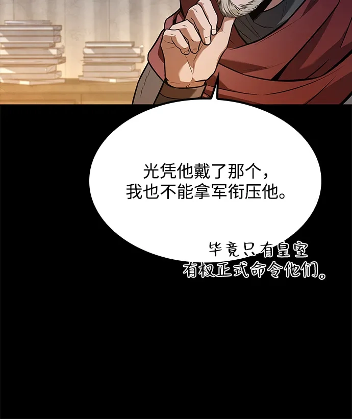 魔法师的餐厅 第60话 第24页