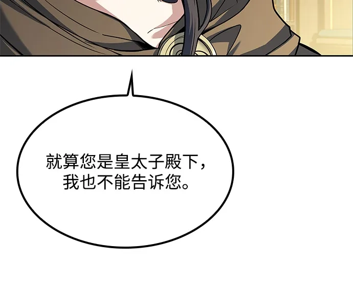 魔法师的餐厅 第60话 第53页