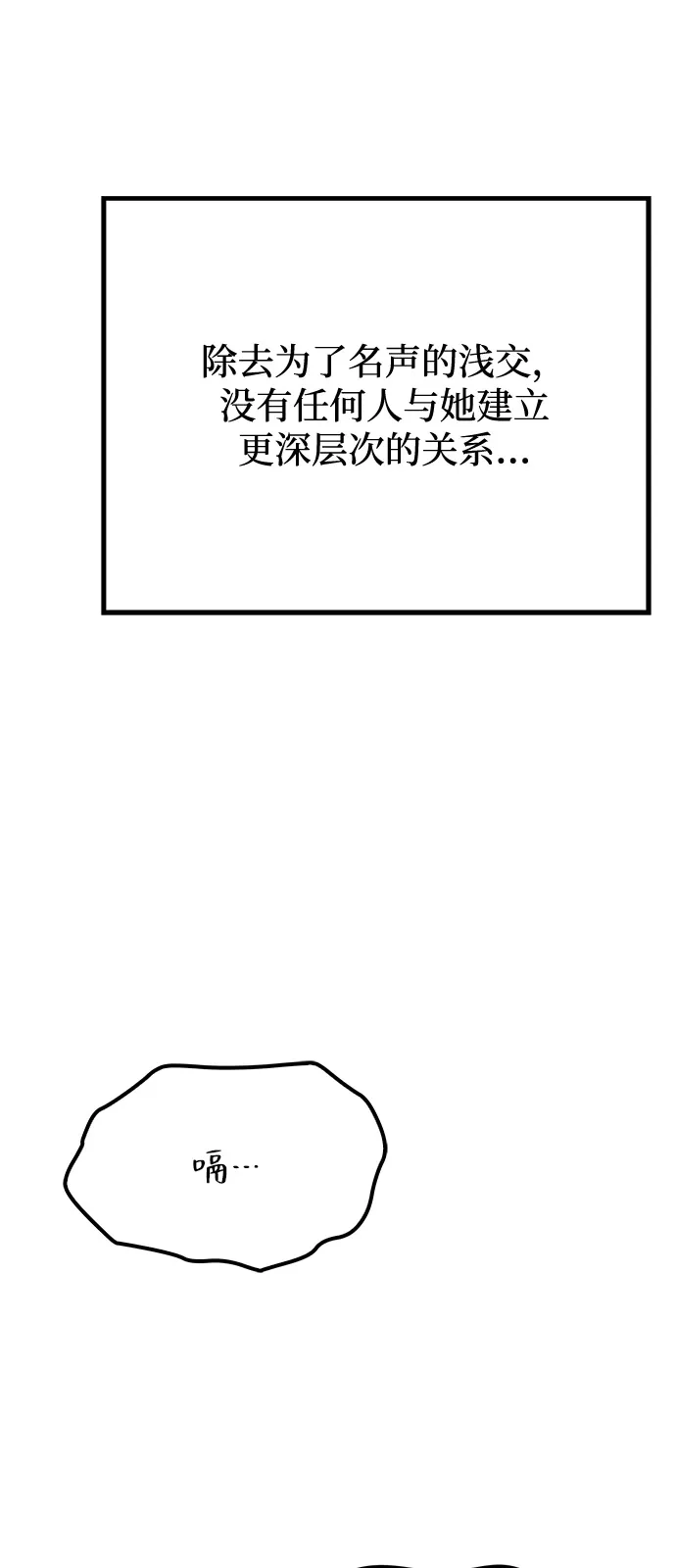 魔法师的餐厅 第60话 第80页