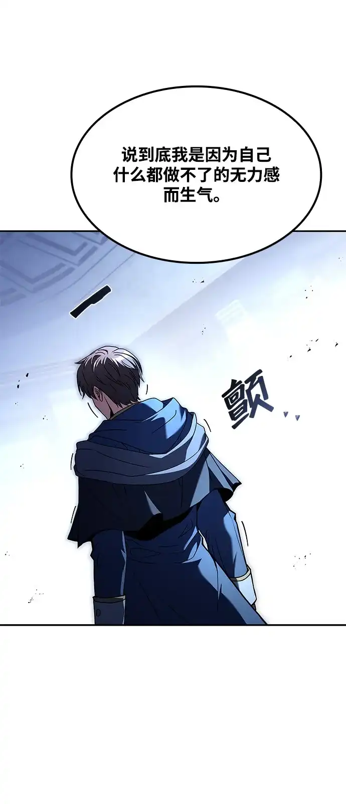 魔法师的餐厅 第61话 第50页