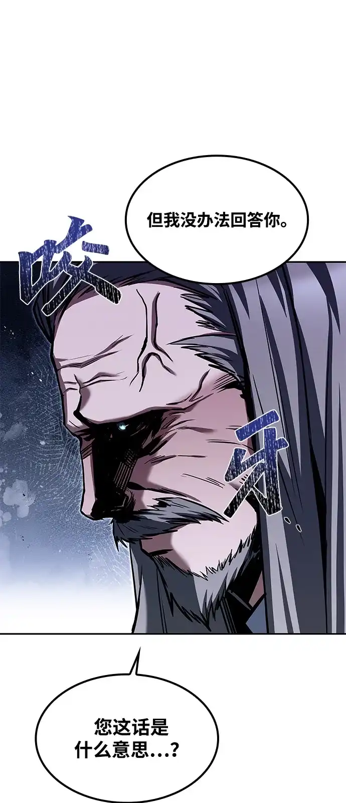 魔法师的餐厅 第61话 第13页